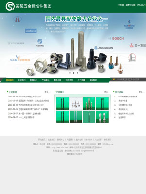 某某五金標(biāo)準件 0045