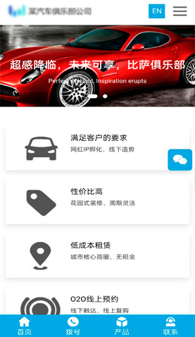 某某汽車俱樂(lè)部公司 2396